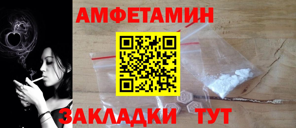 АМФЕТАМИН Розовый Гусь-Хрустальный