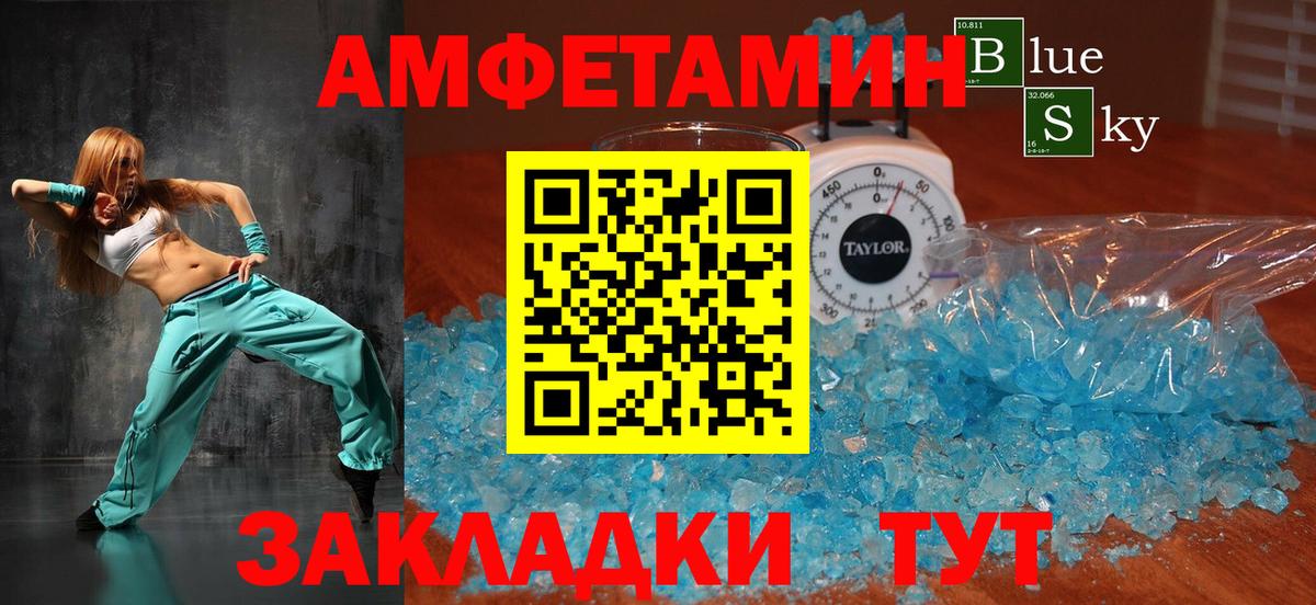 Amphetamine  АМФ  Вход с VPN  Гусь-Хрустальный  АМФ Premium 