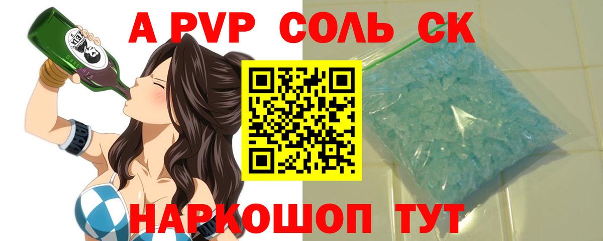 Alpha-PVP кристаллы  APVP кристаллы  Вход с VPN  даркнет сайт  Гусь-Хрустальный 