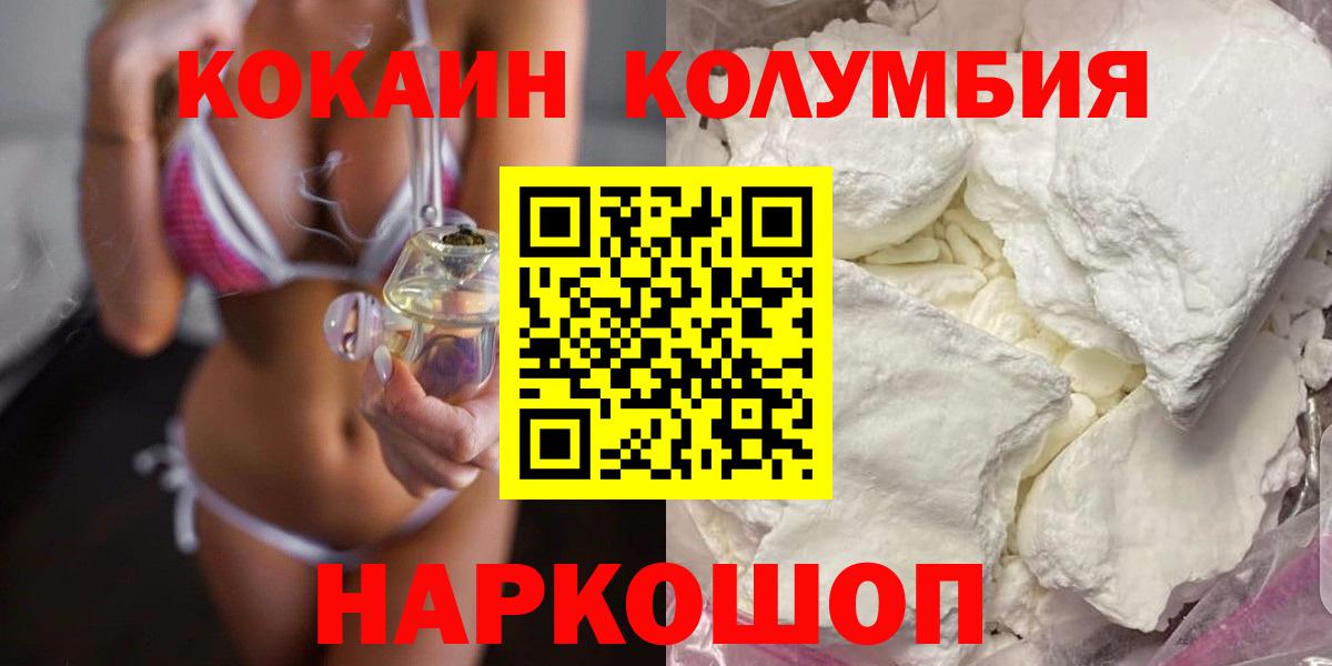 Гусь-Хрустальный  Кокаин Боливия  КОКАИН  КОКАИН FishScale  Вход с VPN 