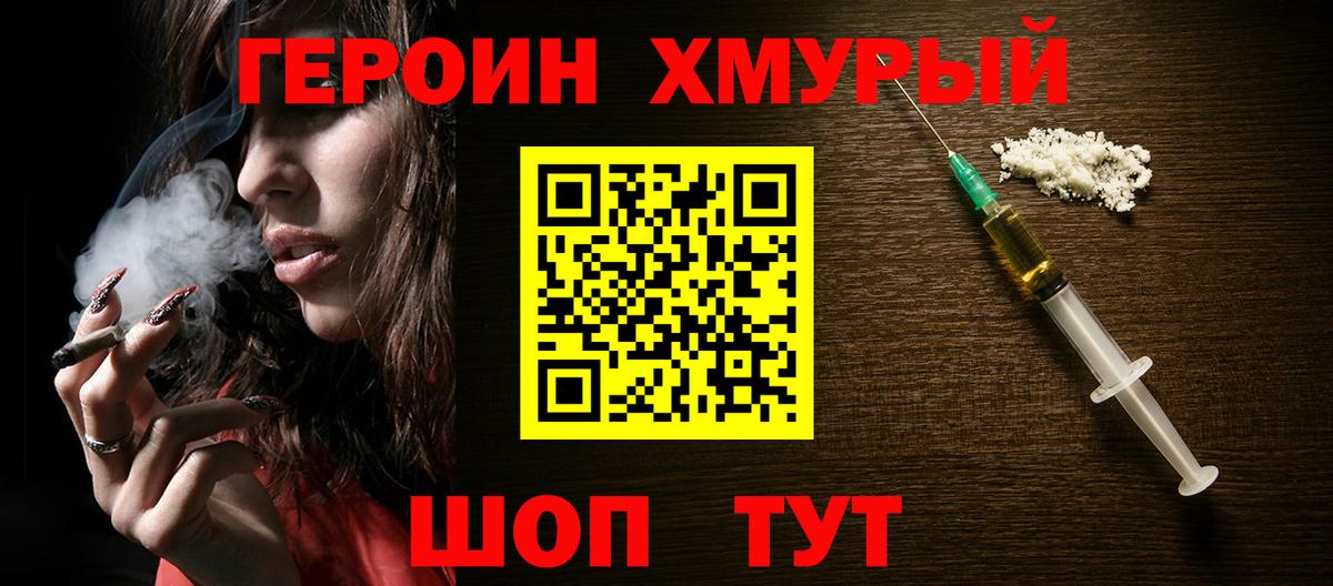Гусь-Хрустальный  Героин  Вход с VPN  Героин гречка 