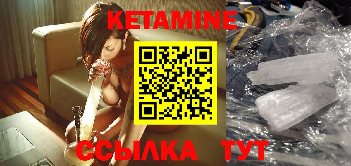 Гусь-Хрустальный  КЕТАМИН VHQ  Вход с VPN 