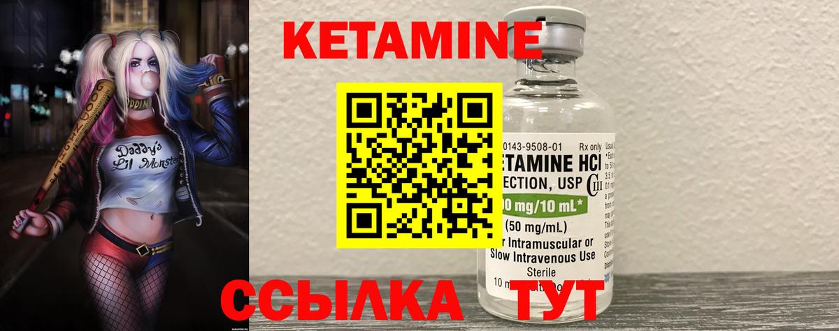 КЕТАМИН VHQ Гусь-Хрустальный