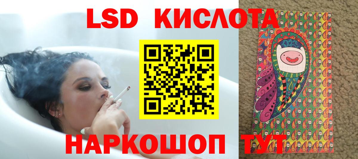 Лсд 25 экстази кислота Гусь-Хрустальный
