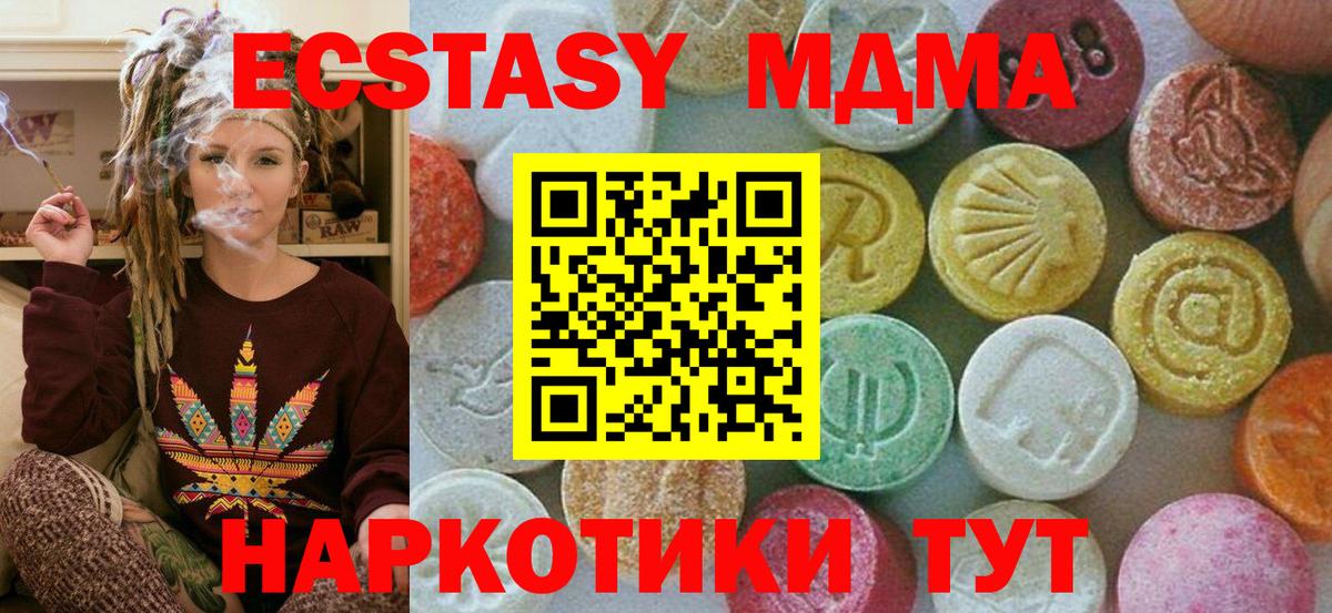 Гусь-Хрустальный  МДМА VHQ  МДМА VHQ  Вход с VPN 