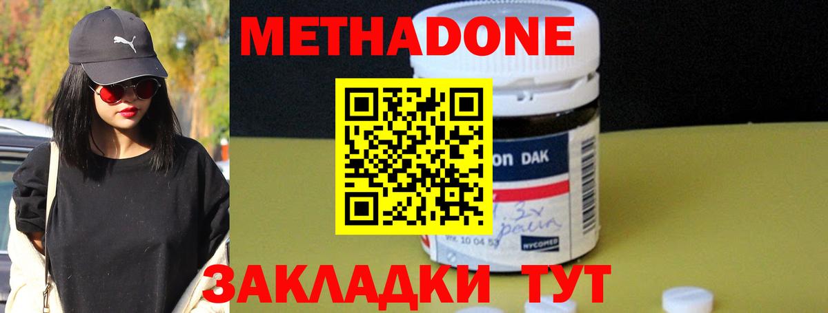 кракен ссылки  Метадон белоснежный  Вход с VPN  Гусь-Хрустальный  это состав  МЕТАДОН methadone 