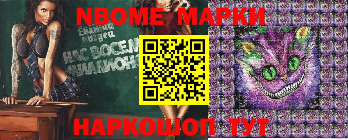 Марки N-bome 1,5мг Гусь-Хрустальный