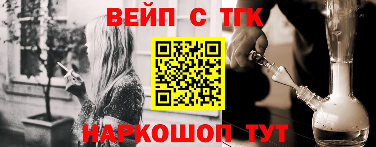 Гусь-Хрустальный  ТГК THC oil  Вход с VPN  ТГК вейп 